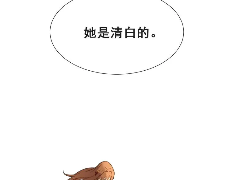 第3话 他会帮我吗？ 第159页
