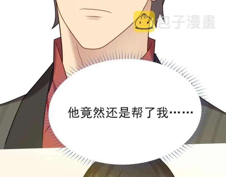 第3话 他会帮我吗？ 第162页