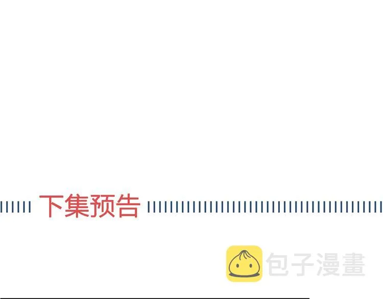 第3话 他会帮我吗？ 第166页