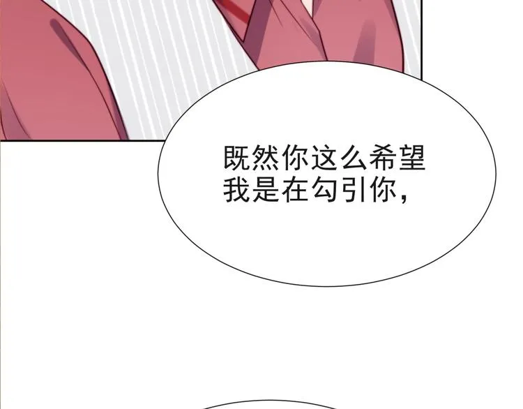 第3话 他会帮我吗？ 第168页