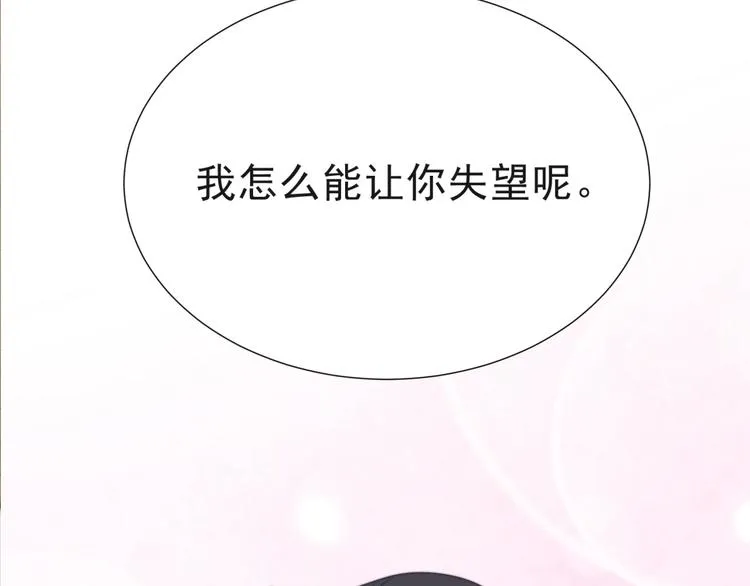 第3话 他会帮我吗？ 第169页