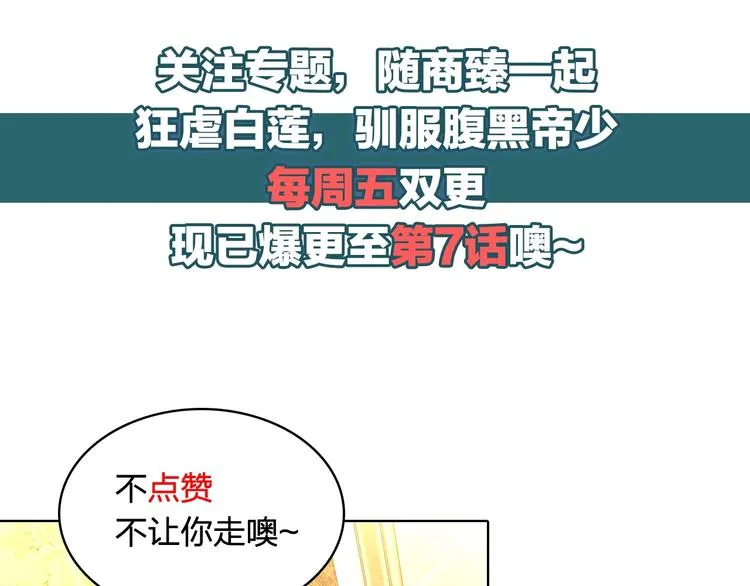 第3话 他会帮我吗？ 第173页
