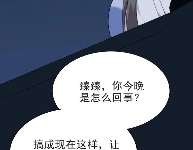 第4话 吻上他的唇 第16页