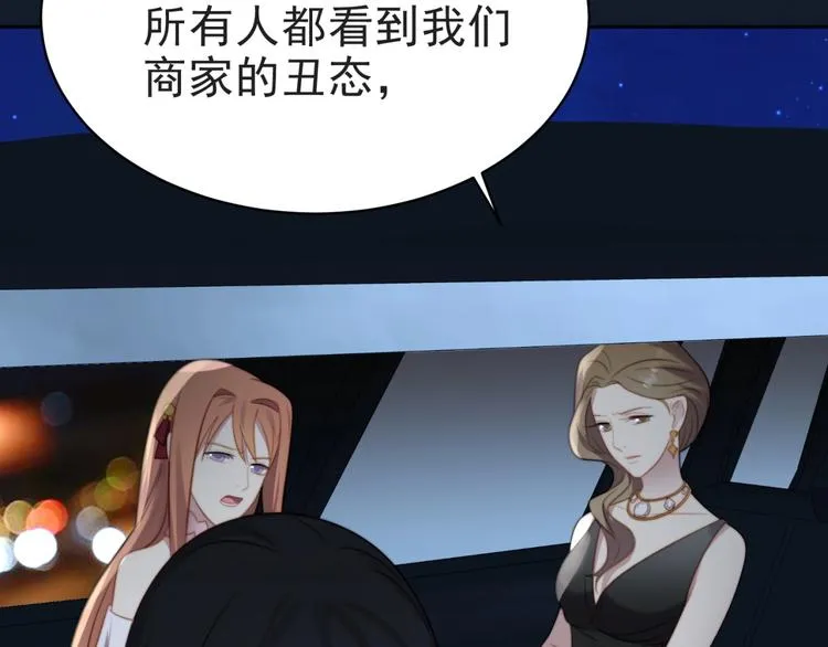 第4话 吻上他的唇 第17页