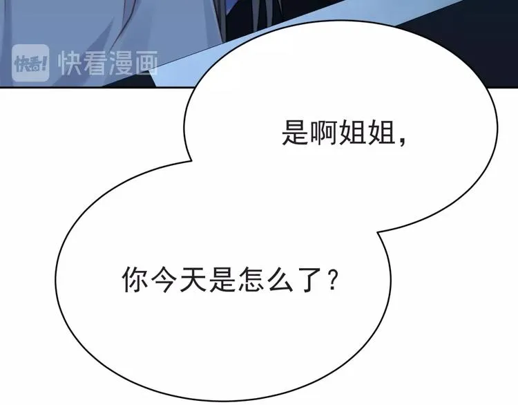 第4话 吻上他的唇 第19页