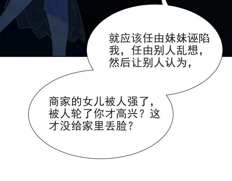 第4话 吻上他的唇 第24页