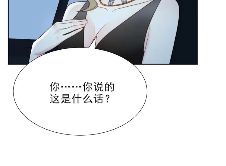 第4话 吻上他的唇 第26页