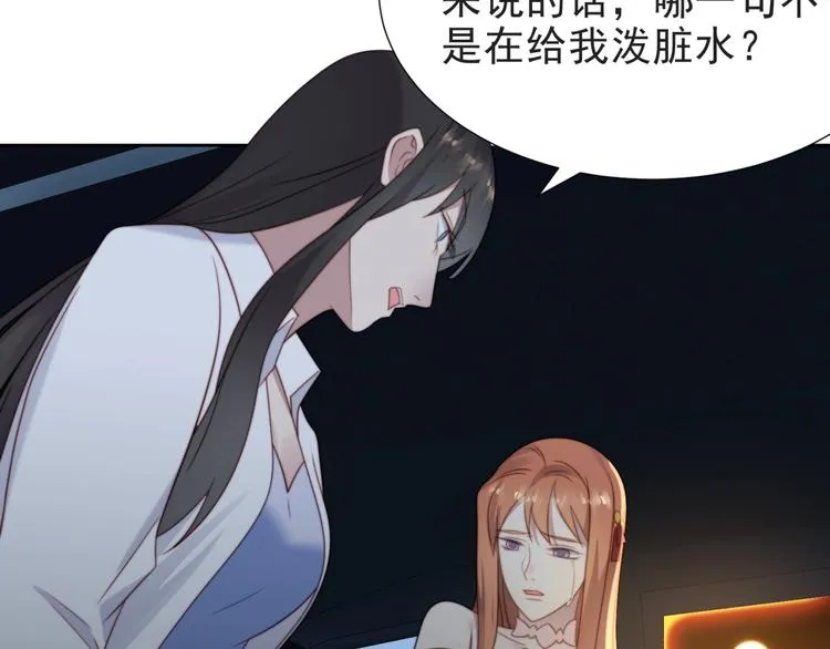 第4话 吻上他的唇 第32页
