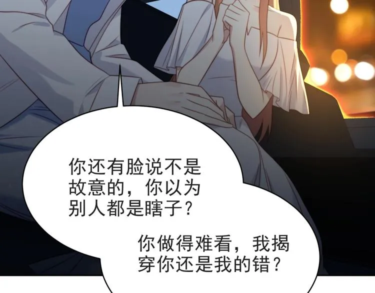 第4话 吻上他的唇 第33页