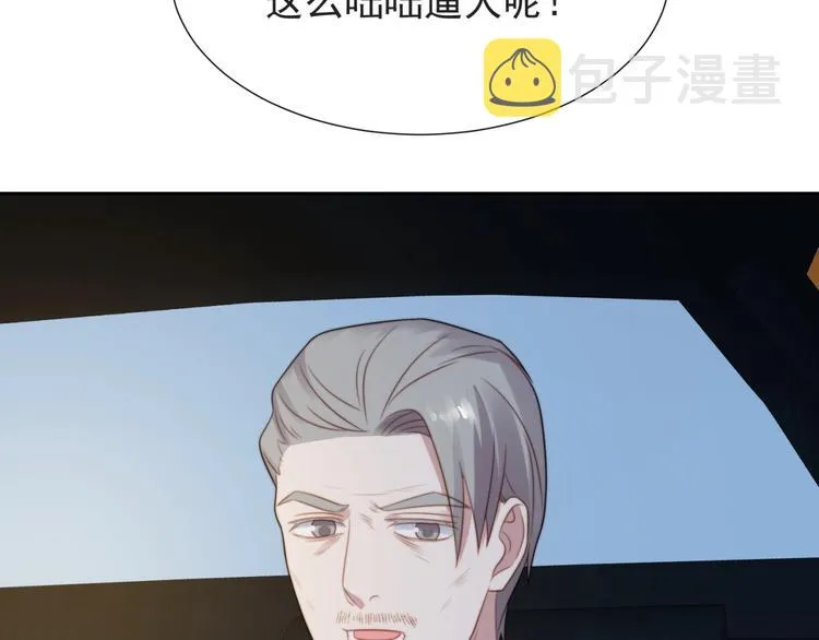 第4话 吻上他的唇 第38页