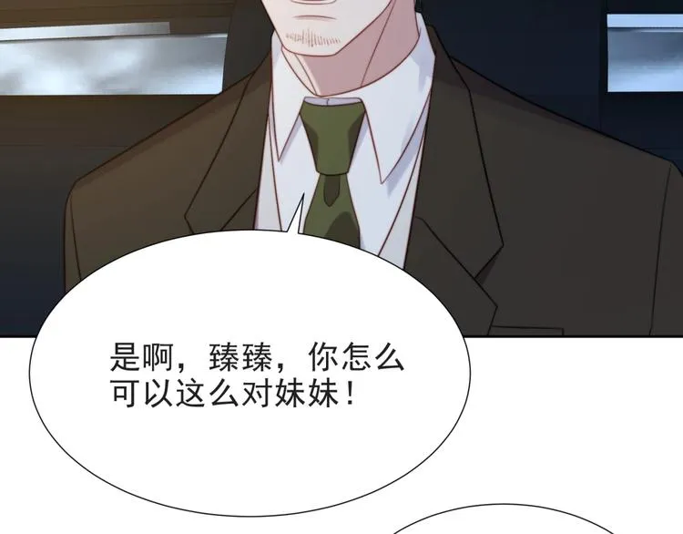 第4话 吻上他的唇 第39页