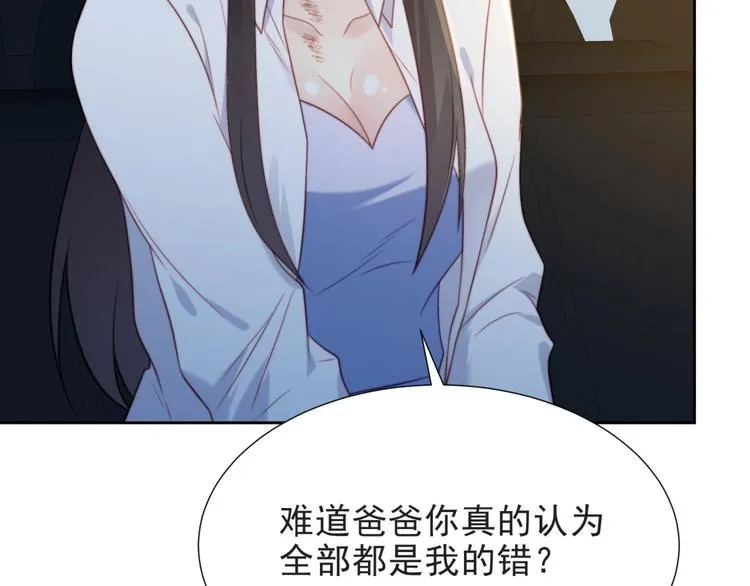 第4话 吻上他的唇 第41页