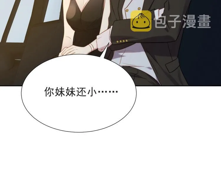 第4话 吻上他的唇 第43页