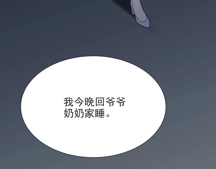 第4话 吻上他的唇 第49页
