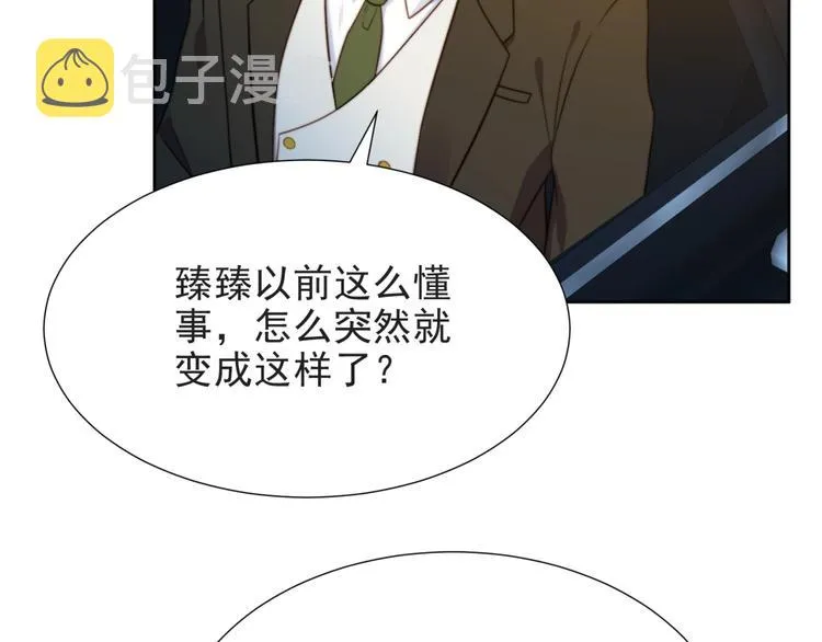第4话 吻上他的唇 第51页