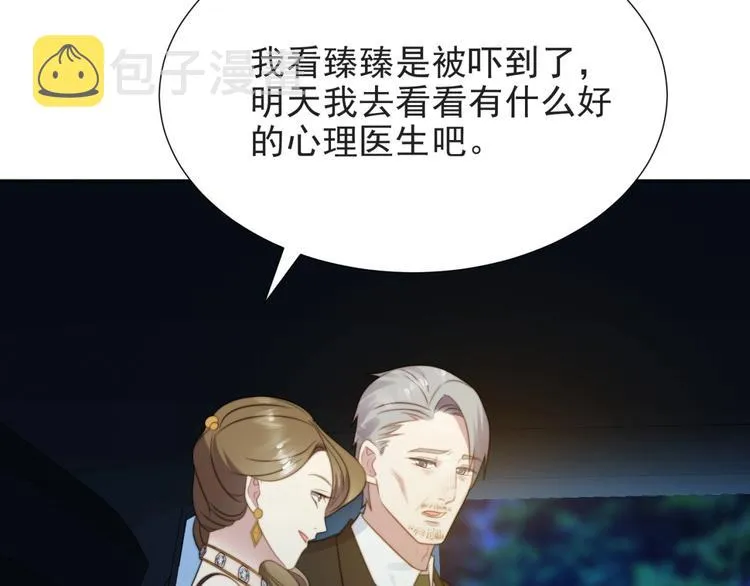 第4话 吻上他的唇 第52页