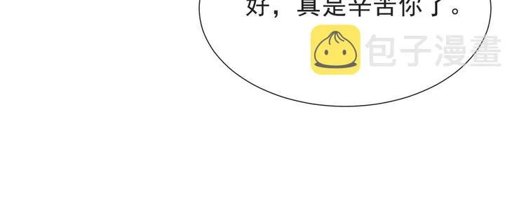 第4话 吻上他的唇 第54页