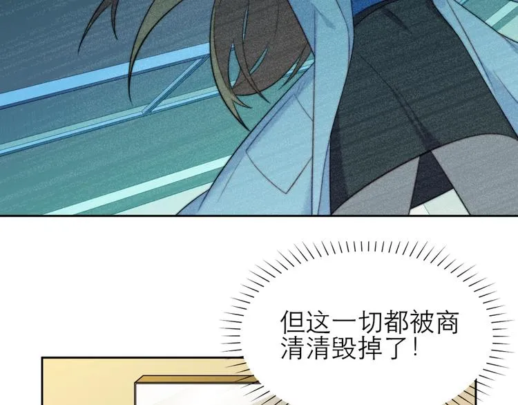 第4话 吻上他的唇 第63页