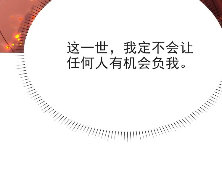 第4话 吻上他的唇 第80页