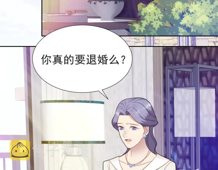 第4话 吻上他的唇 第84页