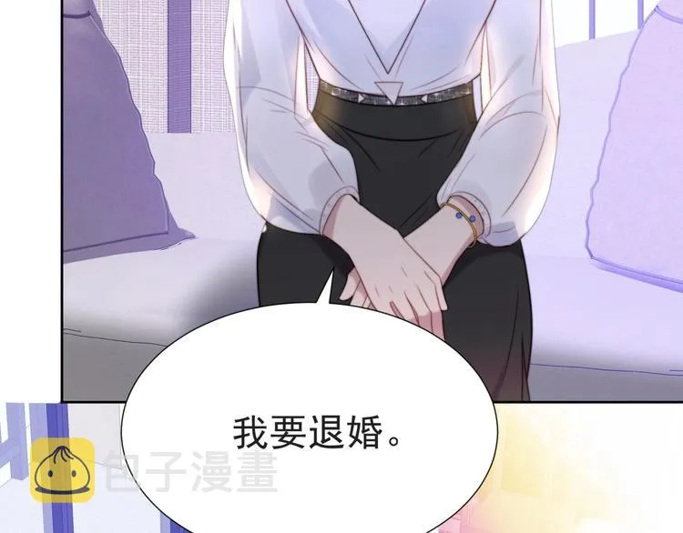 第4话 吻上他的唇 第87页