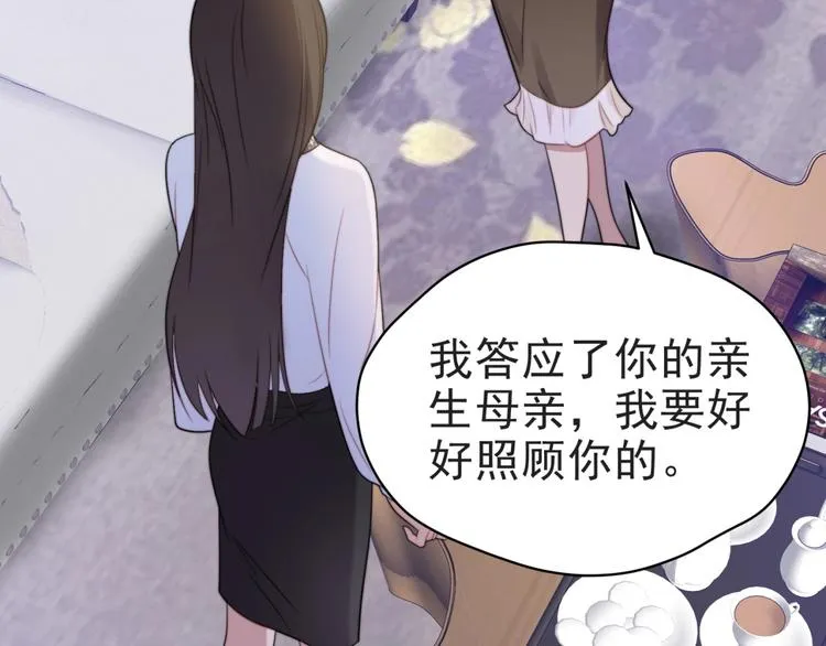 第4话 吻上他的唇 第89页