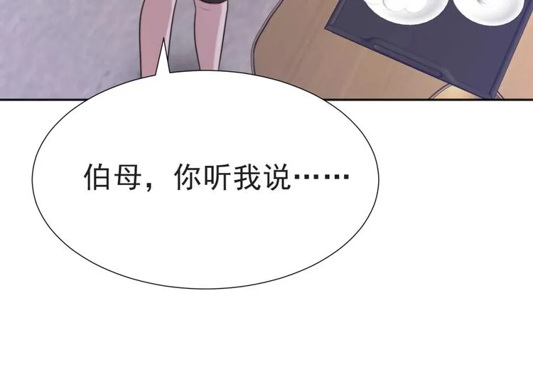 第4话 吻上他的唇 第90页