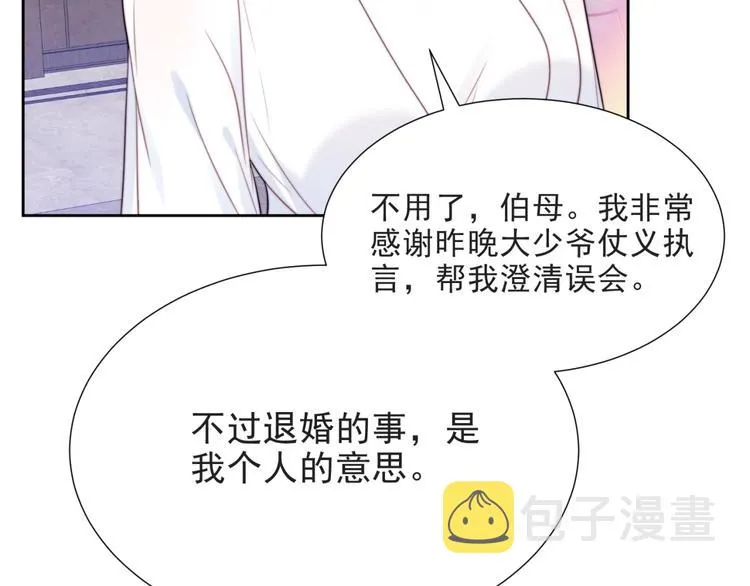 第4话 吻上他的唇 第94页