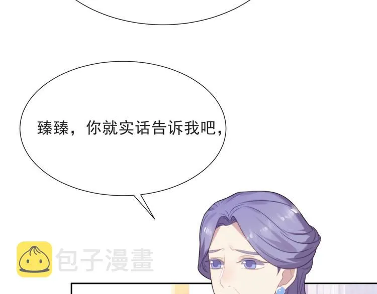 第4话 吻上他的唇 第95页