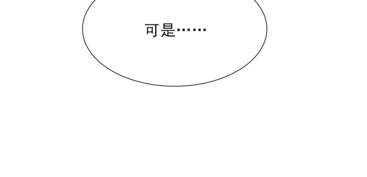 第4话 吻上他的唇 第101页