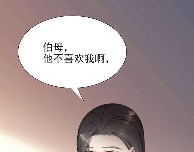 第4话 吻上他的唇 第102页