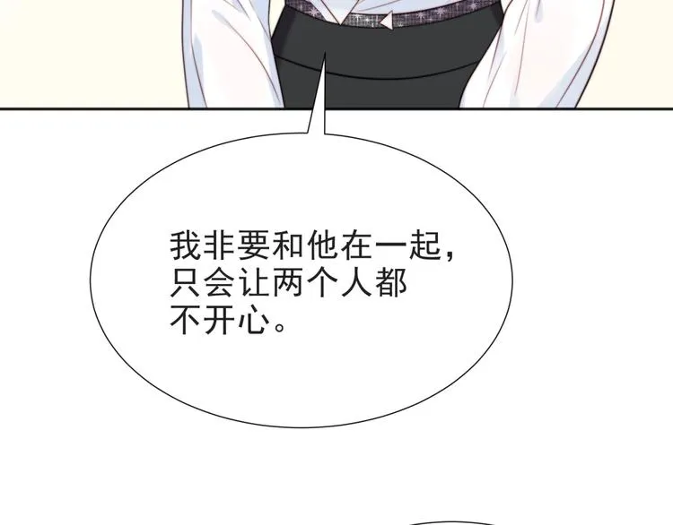 第4话 吻上他的唇 第104页