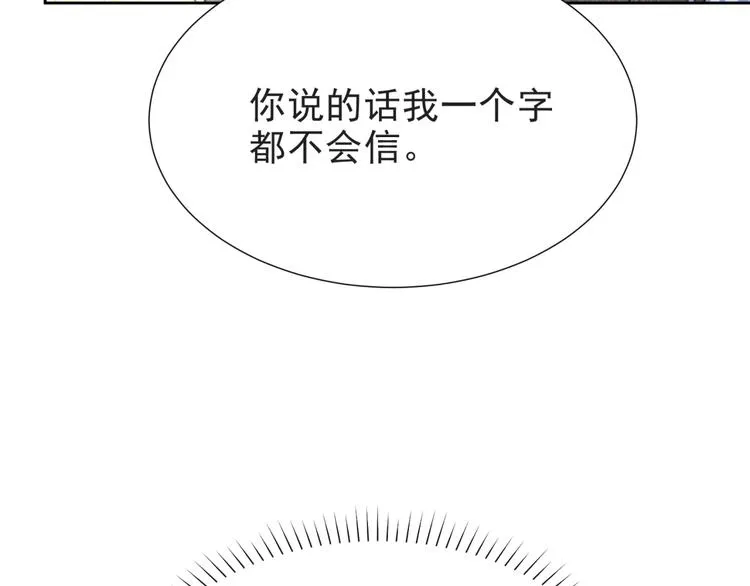 第4话 吻上他的唇 第107页