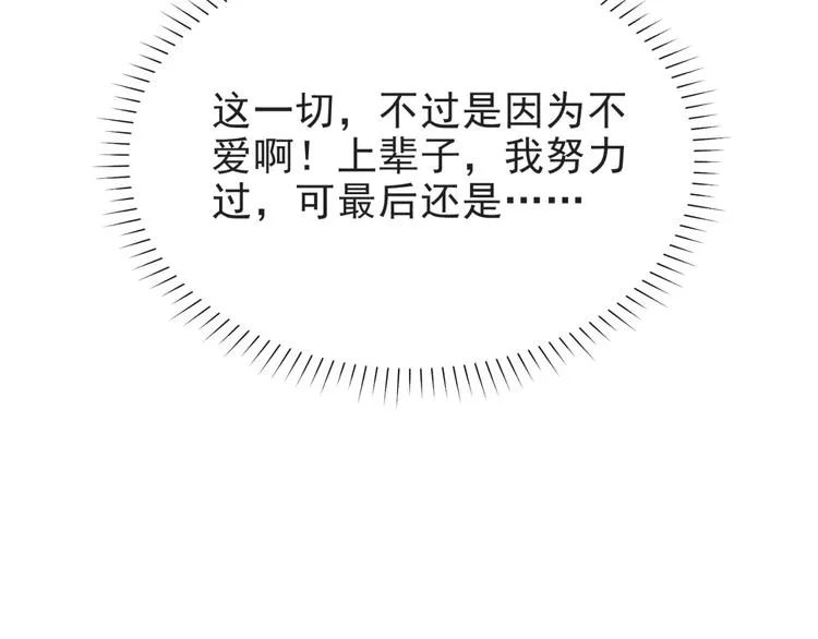 第4话 吻上他的唇 第108页