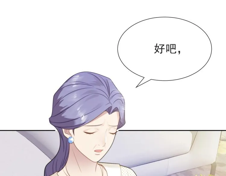 第4话 吻上他的唇 第109页