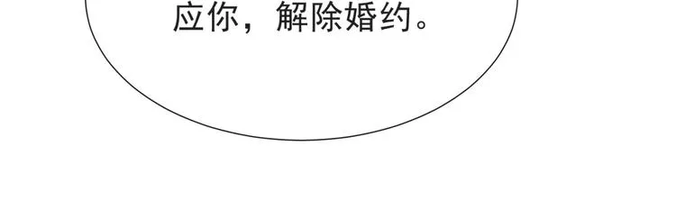 第4话 吻上他的唇 第111页