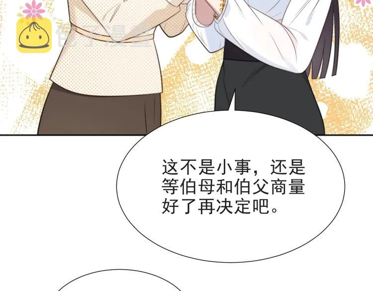 第4话 吻上他的唇 第115页