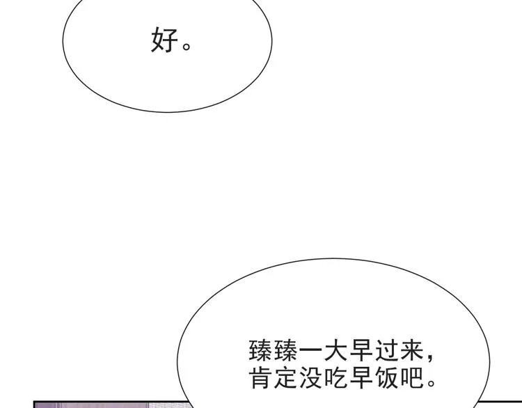 第4话 吻上他的唇 第116页