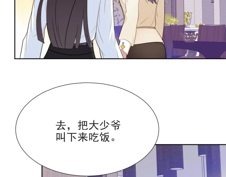第4话 吻上他的唇 第118页