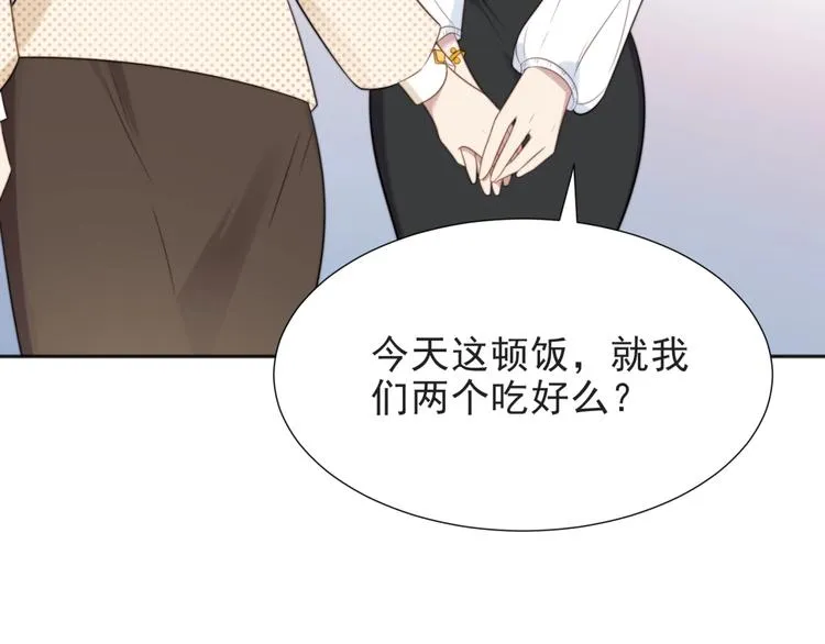 第4话 吻上他的唇 第121页
