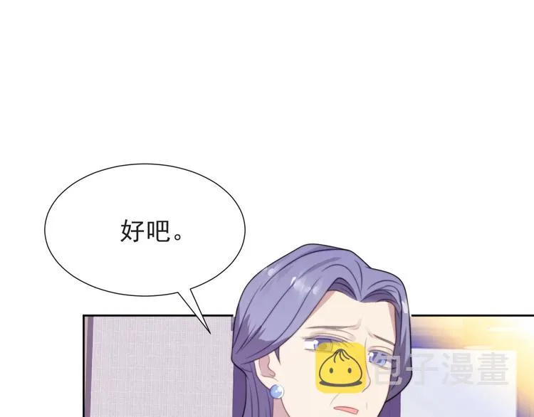 第4话 吻上他的唇 第123页