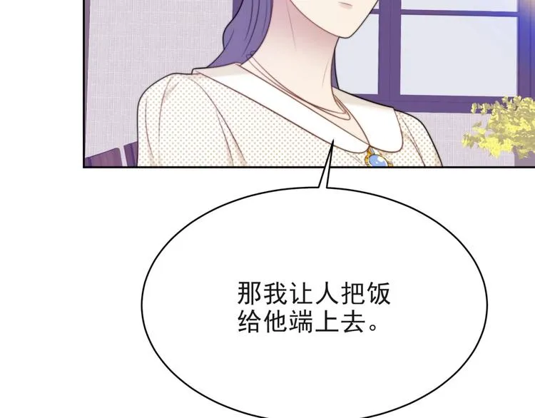 第4话 吻上他的唇 第124页