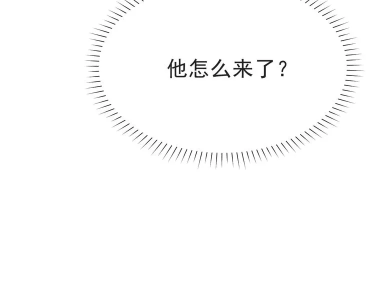 第4话 吻上他的唇 第130页