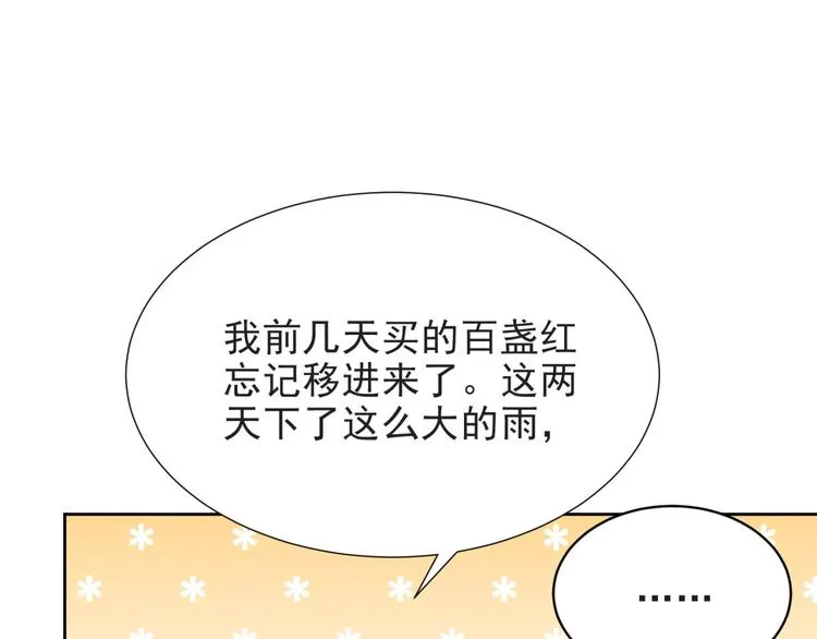 第4话 吻上他的唇 第132页