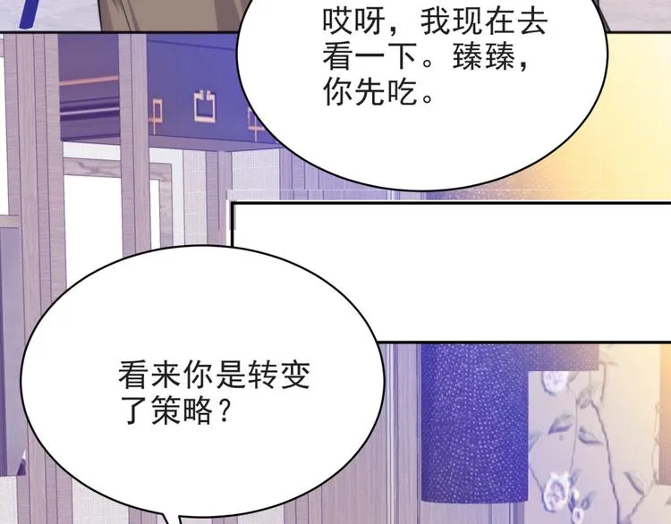 第4话 吻上他的唇 第136页