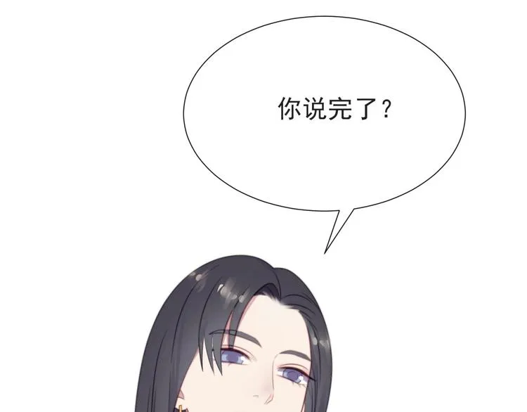 第4话 吻上他的唇 第148页