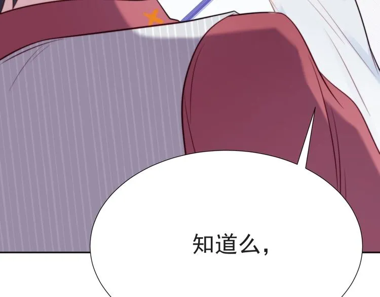 第4话 吻上他的唇 第153页