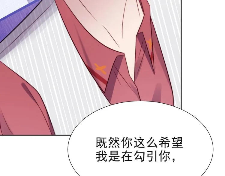 第4话 吻上他的唇 第155页