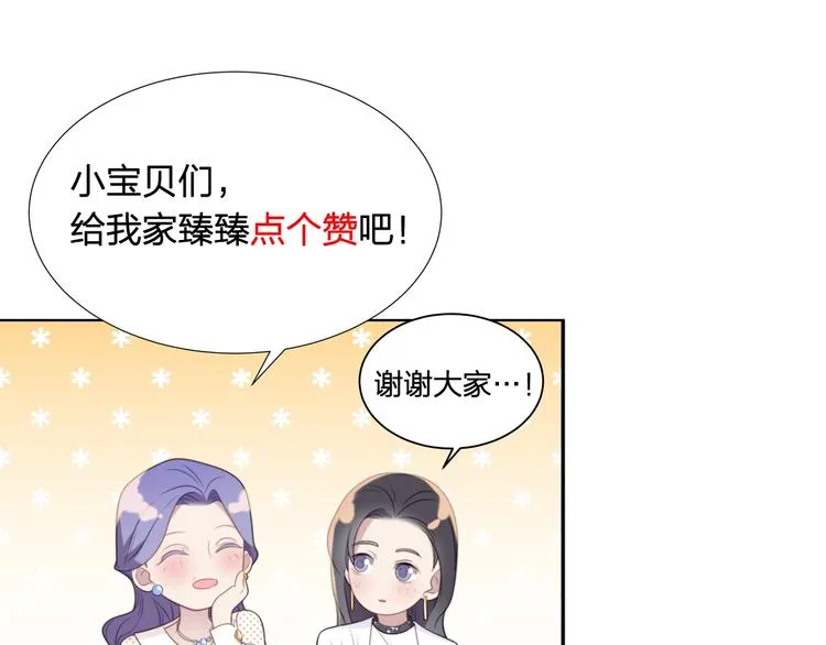 第4话 吻上他的唇 第167页