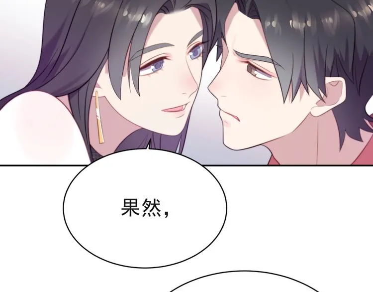 第5话 不知廉耻的女人！ 第7页